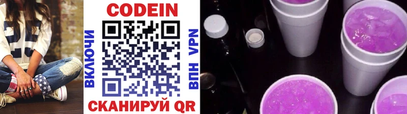 это клад где купить наркоту кракен Кедровый Кодеин напиток Lean (лин)