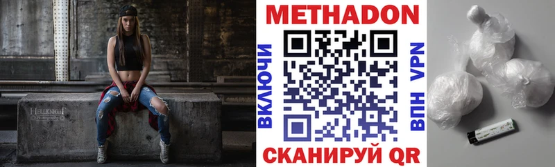 Метадон кристалл  Кедровый 