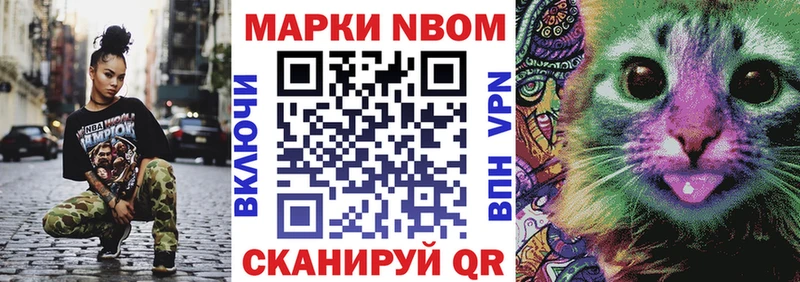 Марки N-bome 1,5мг  продажа наркотиков  Кедровый 
